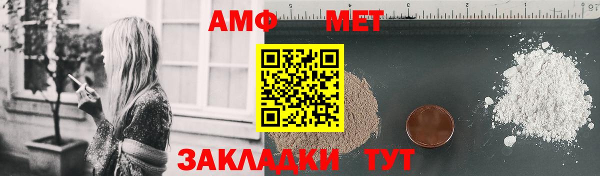 АМФ VHQ Великие Луки