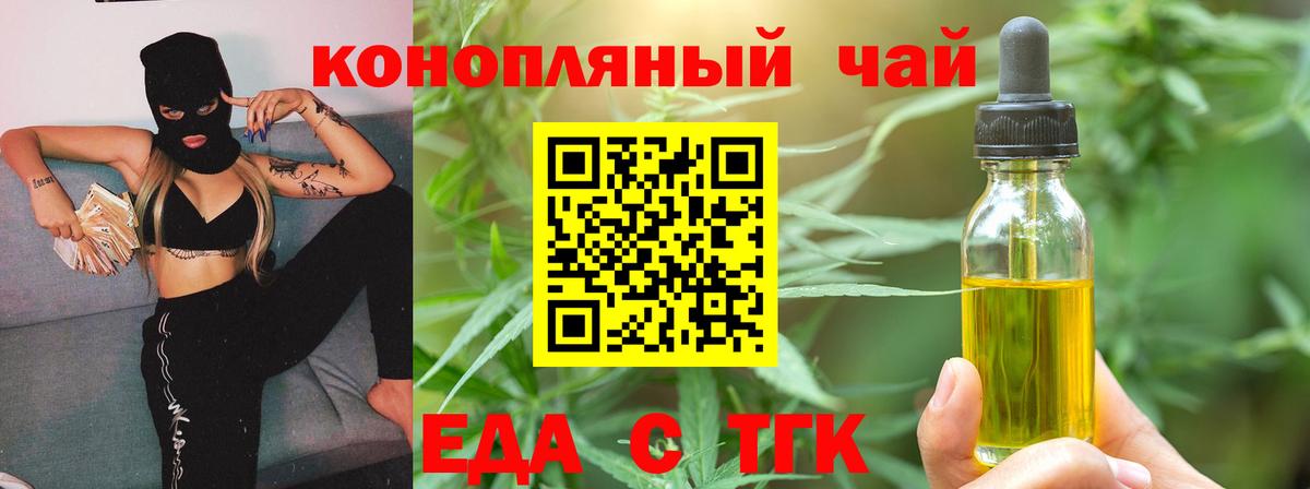 Cannafood марихуана  Вход с VPN  Великие Луки 