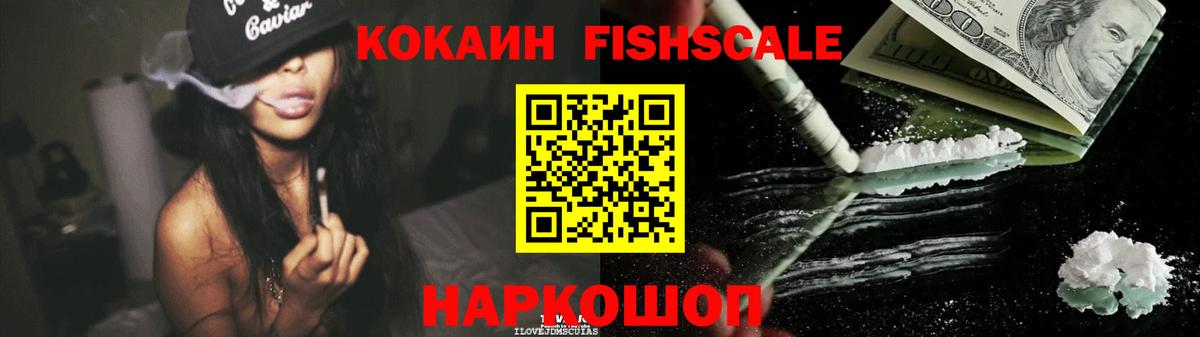 COCAIN  Cocaine VHQ  Вход с VPN  COCAIN Колумбийский  Великие Луки 