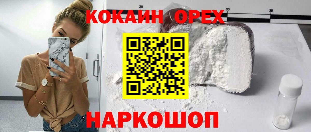 Cocaine Боливия Великие Луки
