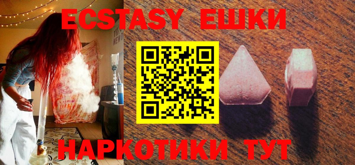ЭКСТАЗИ 99% Великие Луки