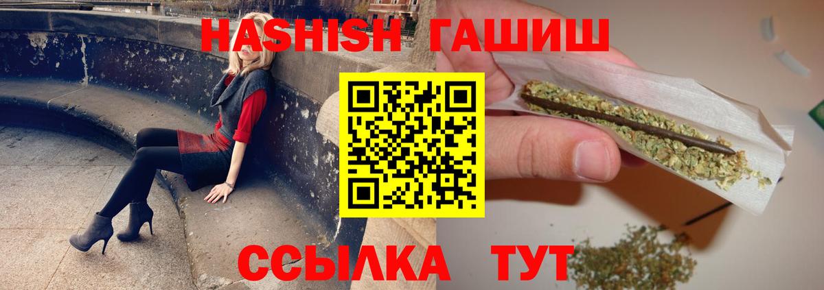 Гашиш Premium  Вход с VPN  ГАШ  ГАШ гашик  Великие Луки 