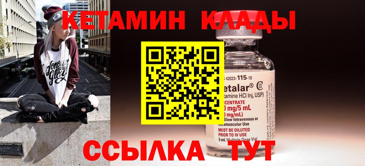 КЕТАМИН ketamine  Вход с VPN  КЕТАМИН VHQ  Великие Луки 