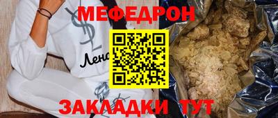 MESCALINE Кумертау