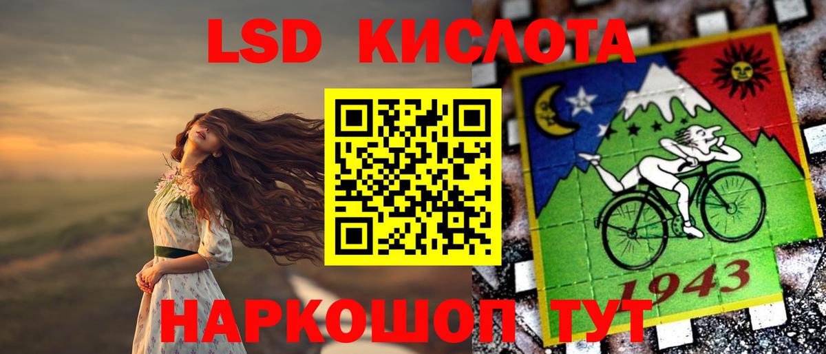 Лсд 25 экстази кислота  Вход с VPN  Великие Луки 