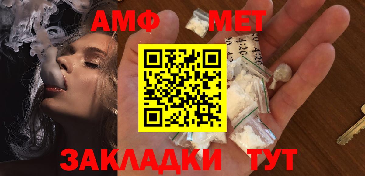 Великие Луки  МЕТАМФЕТАМИН кристалл  МЕТАМФЕТАМИН кристалл  Вход с VPN 