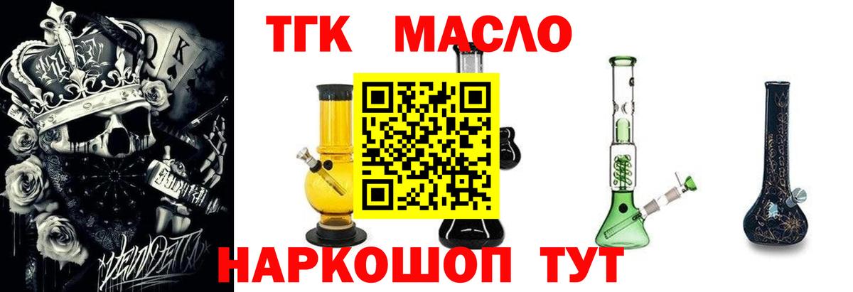 Великие Луки  Дистиллят ТГК жижа  Дистиллят ТГК гашишное масло  Вход с VPN 
