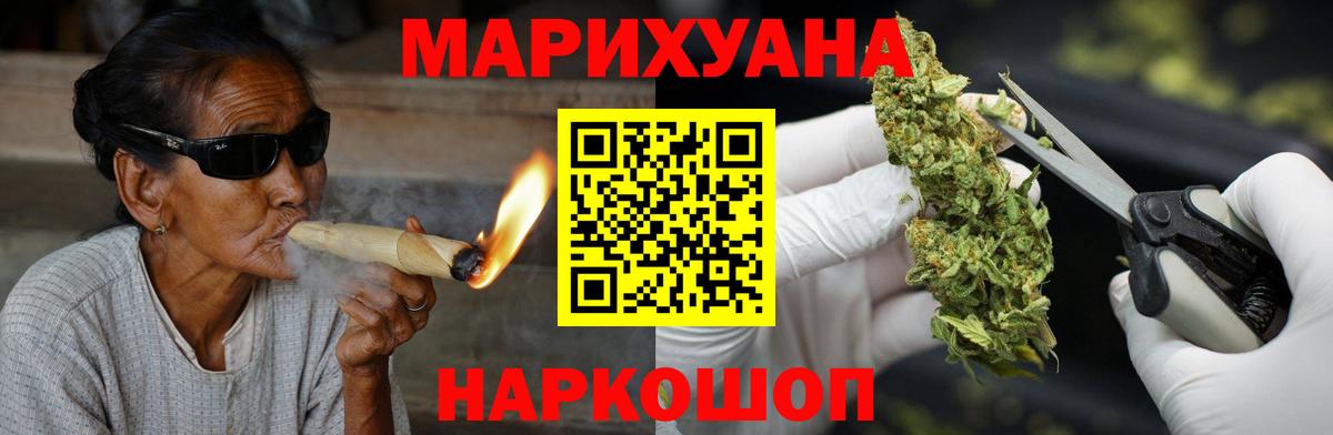Каннабис LSD WEED  Шишки марихуана семена  Конопля LSD WEED  Великие Луки  Вход с VPN 
